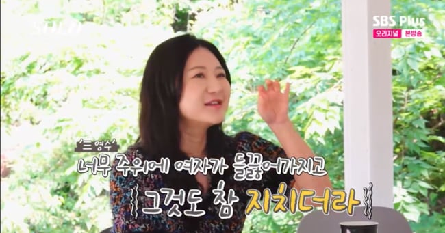 Jeong Sook Hurt by Young-soo's Comment, Exhausted by Attention on 'I'm SOLO' - 조선일보