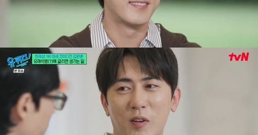 Kim Won-hoon Brings Laughter, Empathy to 'You Quiz' - 조선일보
