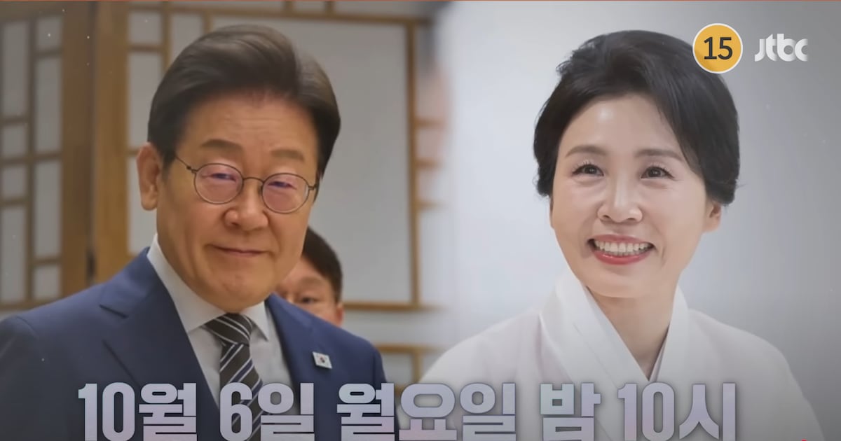 People Power Party Condemns President Lee's Variety Show During National Crisis - 조선일보