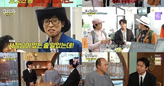 Yoo Jae-suk Quells Club Fund Embezzlement Suspicions with Solid Tour Course - 조선일보