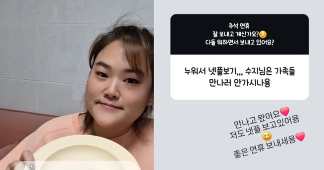 Park Suji Addresses Discord Rumors with Ryu Philip and Mina - 조선일보