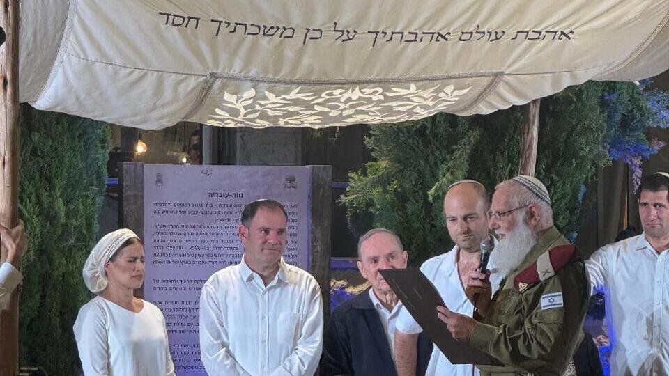 רחל ועמינדב מתחת לחופה עם הרב הצבאי הראשי