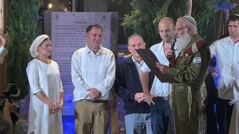 A year after her husband fell in Lebanon, widow of Rabbi Avi Goldberg remarries