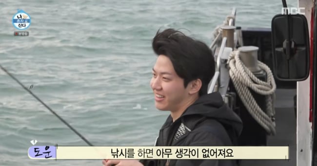 DAY6's Dowoon Credits Fishing With Mental Health Boost on 'I Live Alone' - 조선일보