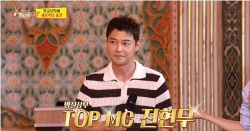 Jun Hyun-moo Departs for Turkey to Teach Korean Culture - 조선일보