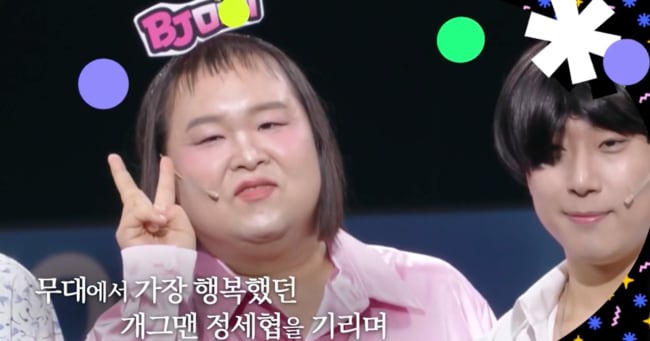 Gag Concert Honors Late Comedian Jeong Se-hyeop With Final Stage Tribute - 조선일보