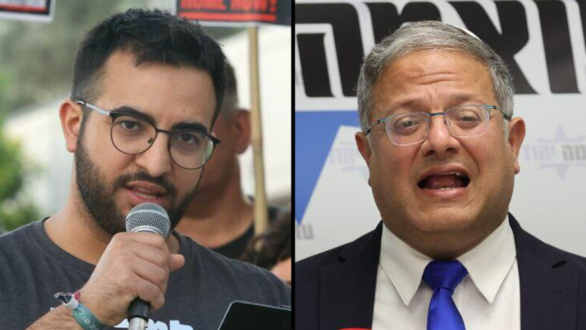 יותם כהן איתמר בן גביר