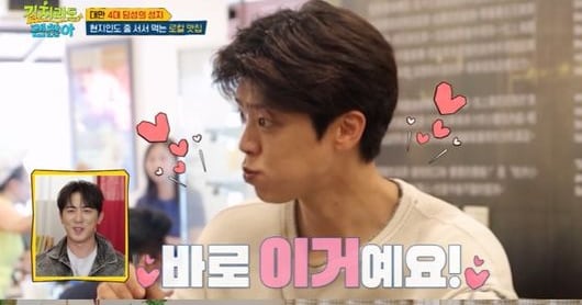 Park Ji-hyun Charms Viewers on ENA's 'It’s Okay Even If You’re Bad at Directions' - 조선일보