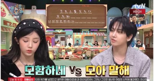 Myeong Jae-hyun Shines in Batseu on 'Amazing Saturday' - 조선일보