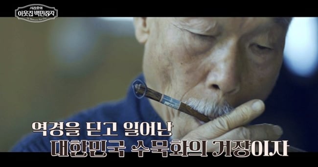 BTS RM's Favorite Ink Master Park Dae-sung's Studio Unveiled - 조선일보