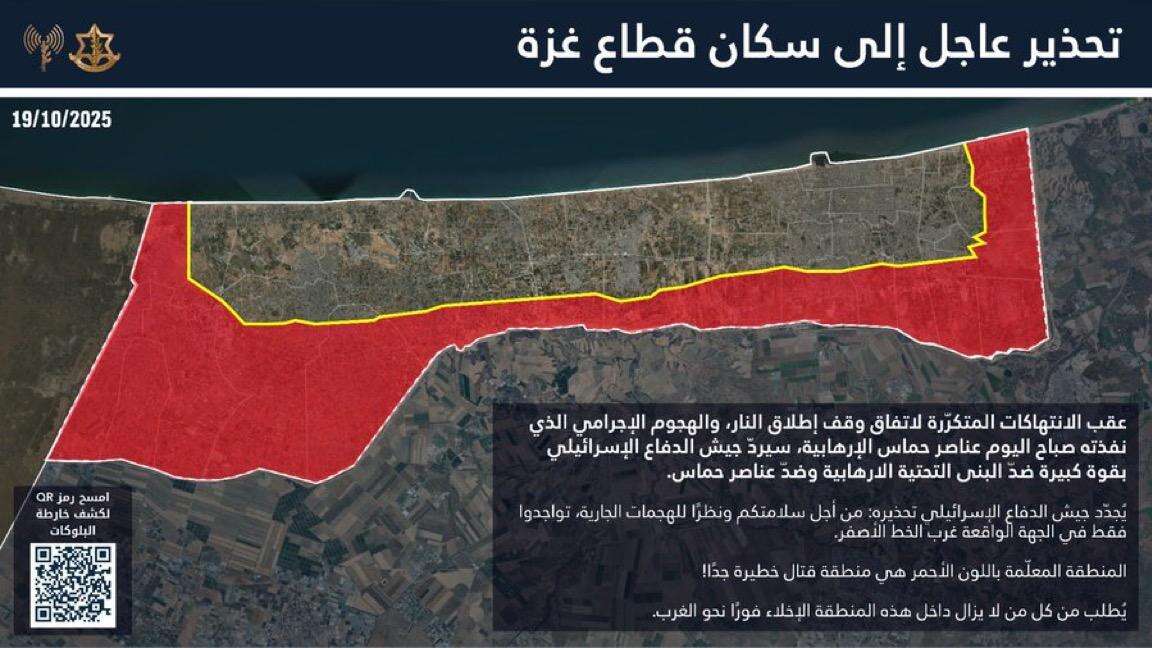  דובר צה"ל בערבית פרסם אזהרה דחופה לתושבי הרצועה צילום:  דובר צה"ל