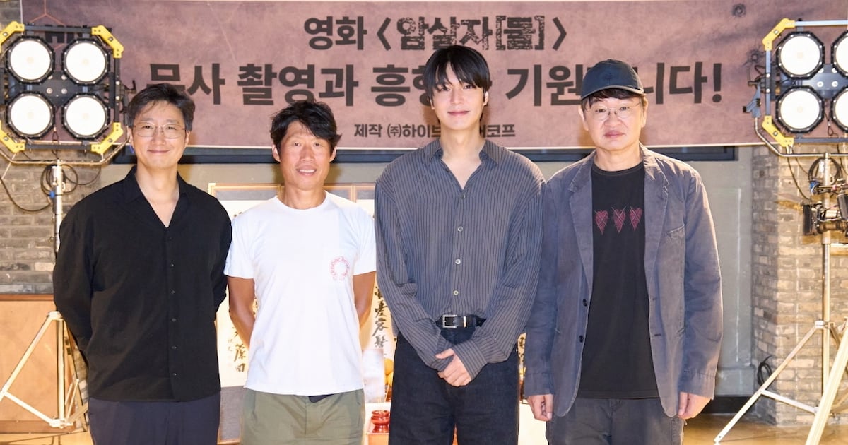 *Assassin(s)* Film Stars Probe 1974 National Liberation Day Shooting - 조선일보