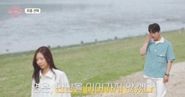 Seongwoo, Jiu Become Real Couple in Finale - 조선일보