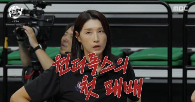 Rookie Director Kim Yeon-koung Suffers First Defeat - 조선일보