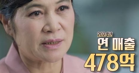 Kimchi Mogul Park Mi-hee Surges to 47.8 Billion Won Sales Post-Scandal - 조선일보