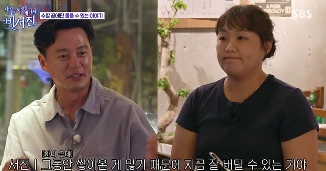 SBS 'Secretary Jin' Tops Ratings in Debut Episode - 조선일보