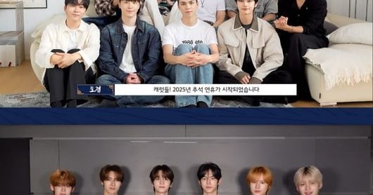 SEVENTEEN, TWS Wish Fans Happy, Joyful Chuseok - 조선일보