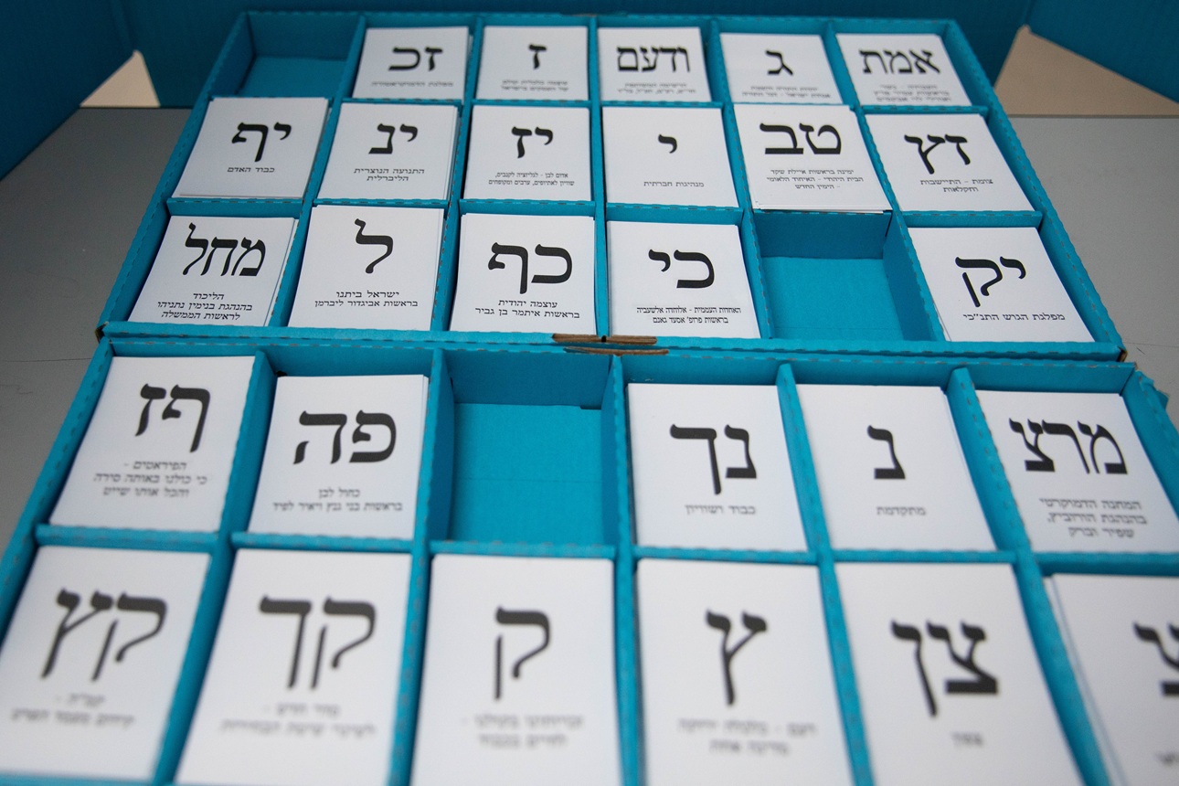 A Lower Threshold is Not the Electoral Reform Israel Needs