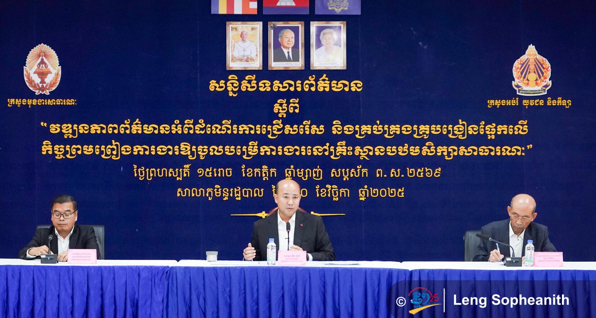 Contract Teachers to Fill Primary Schools Shortage