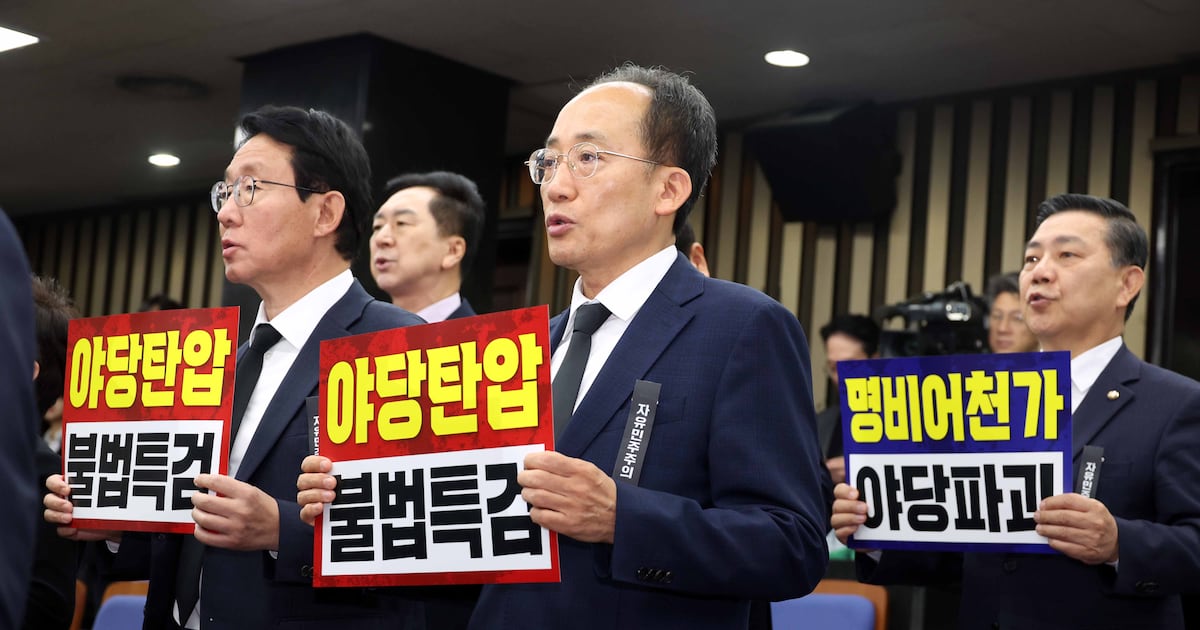 People Power Party Choo Vows to Forgo Immunity Amid Warrant - 조선일보