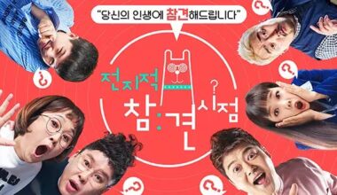 'Omniscient Interfering View' Postponed Due to Baseball Broadcast - 조선일보