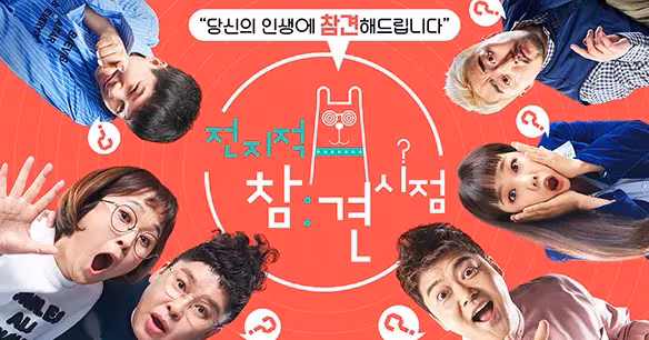 'Omniscient Interfering View' Postponed Due to Baseball Broadcast - 조선일보