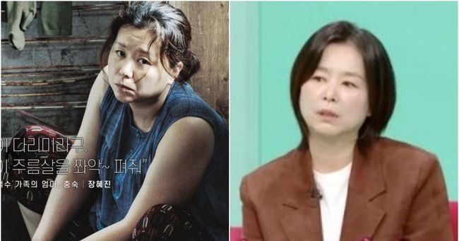 Jang Hye-jin Gained 20kg for *Parasite* Role - 조선일보