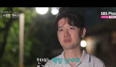 24th Season Yeongsu Chooses Tulip Over Lily on Dating Show - 조선일보