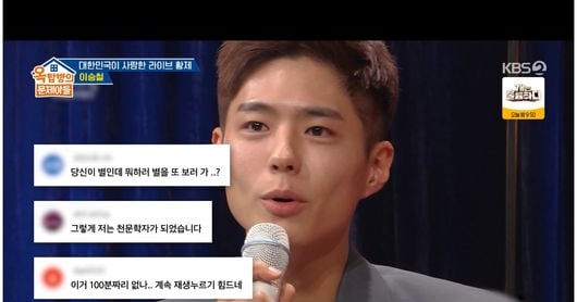 Lee Seung-chul Praises Park Bo-gum's Piano Skills - 조선일보