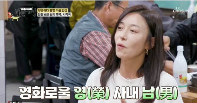 Jang Young-nam's Name Secret: 'Born as a Boy' - 조선일보