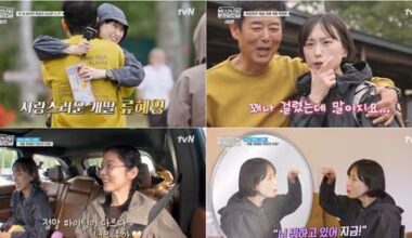 Seong Dong-il Surprised by Ryu Hye-young's 'Gaeddal' Transformation - 조선일보