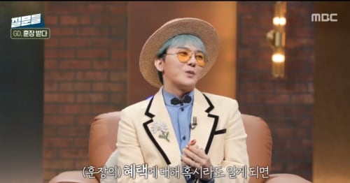 G-Dragon Playfully Addresses Okgwan Medal Benefits Inquiry - 조선일보