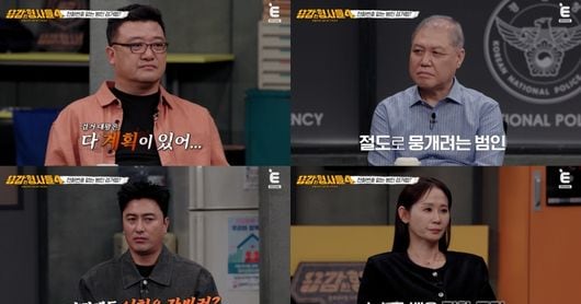 Brave Detectives 4: Murder Following Forced Sparring - 조선일보