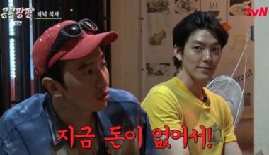 Lee Kwang-soo, Kim Woo-bin, Doh Kyung-soo's Cancun Mishaps Amuse on 'GBRB' - 조선일보