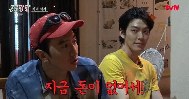 Lee Kwang-soo, Kim Woo-bin, Doh Kyung-soo's Cancun Mishaps Amuse on 'GBRB' - 조선일보