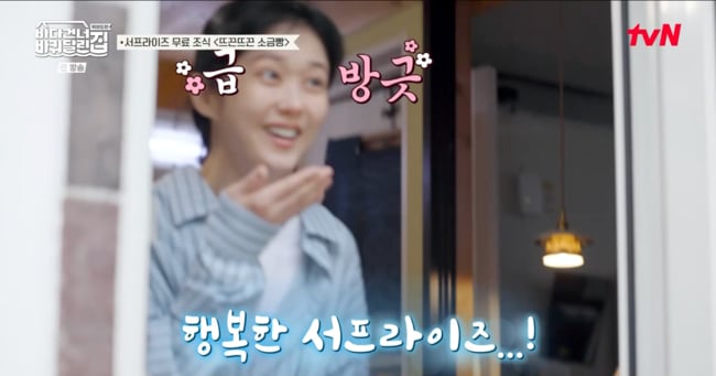 Jang Nara Delighted by Free Bread at Japanese Campsite - 조선일보