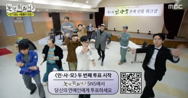 Hangout with Yoo Continues Laughter Despite Lee Yi-kyung Controversies - 조선일보