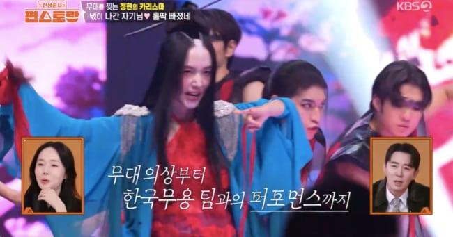 Lee Jung-hyun's 10-Year Stage Return Stuns Husband - 조선일보