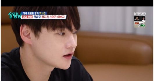 Park Seo-jin's Father's Brain 'Time Bomb' Diagnosis - 조선일보