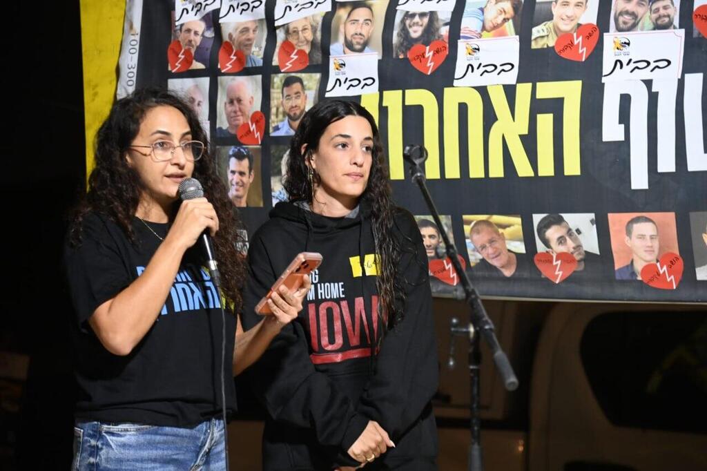 עצרת למען החטופים בצומת שער הנגב