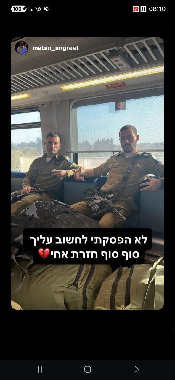 מתן אנגרסט כותב לאיתי חן לאחר החזרת גופתו