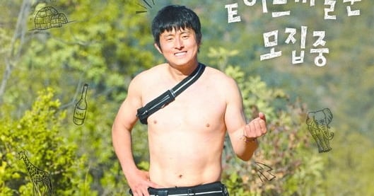 Kian84's Extreme 84 Posters Blend Humor, Pain Ahead of Premiere - 조선일보