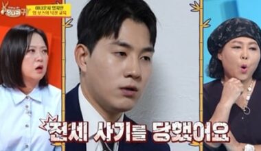 Um Ji-in Launches Cheekiness-Building Project for Nam Hyun-jong After Lease Fraud - 조선일보