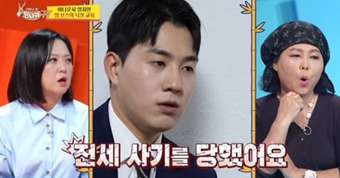 Um Ji-in Launches Cheekiness-Building Project for Nam Hyun-jong After Lease Fraud - 조선일보