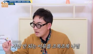 Lee Seung-chul Boasts About Son-in-law's Impressive Traits - 조선일보