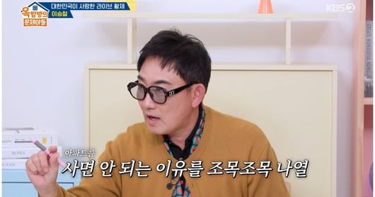 Lee Seung-chul Boasts About Son-in-law's Impressive Traits - 조선일보