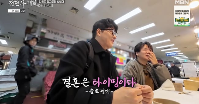 Jun Hyun-moo Laments Missing Marriage Timing on 'Moo No Plan3' - 조선일보