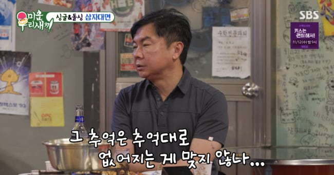 Im Won-hee Discards All Divorce Furniture on 'My Little Old Boy' - 조선일보