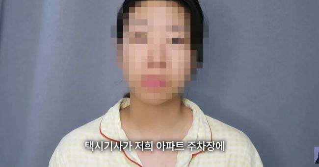 Kwak Hyeol-su Details Taxi Driver Assault Aftereffects - 조선일보