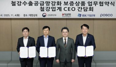 Government Launches 4 Billion Won Steel Export Guarantee for SMEs - 조선일보